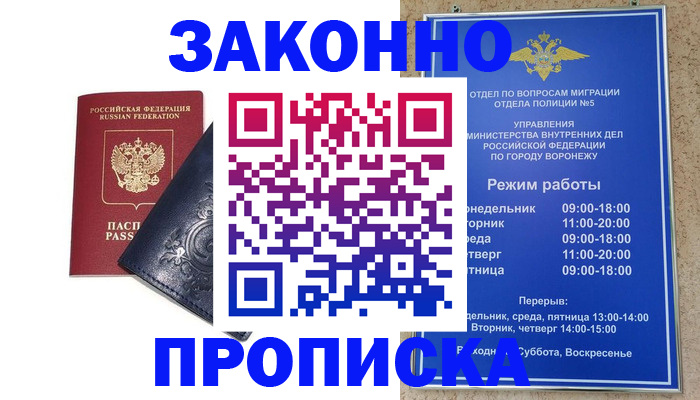 прописка поиск в Ялуторовске